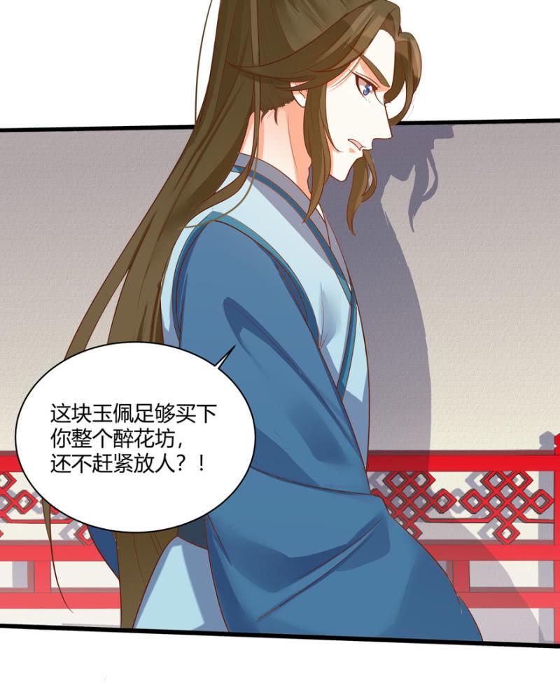 女子身份被识破？5