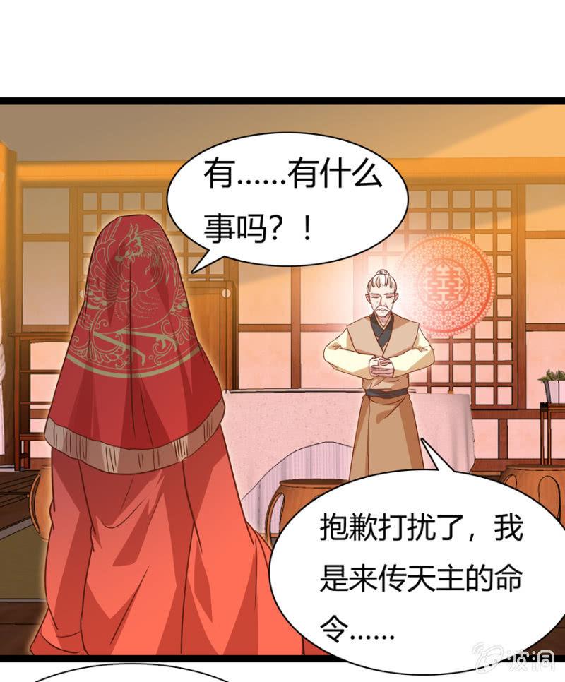 离开天主府9