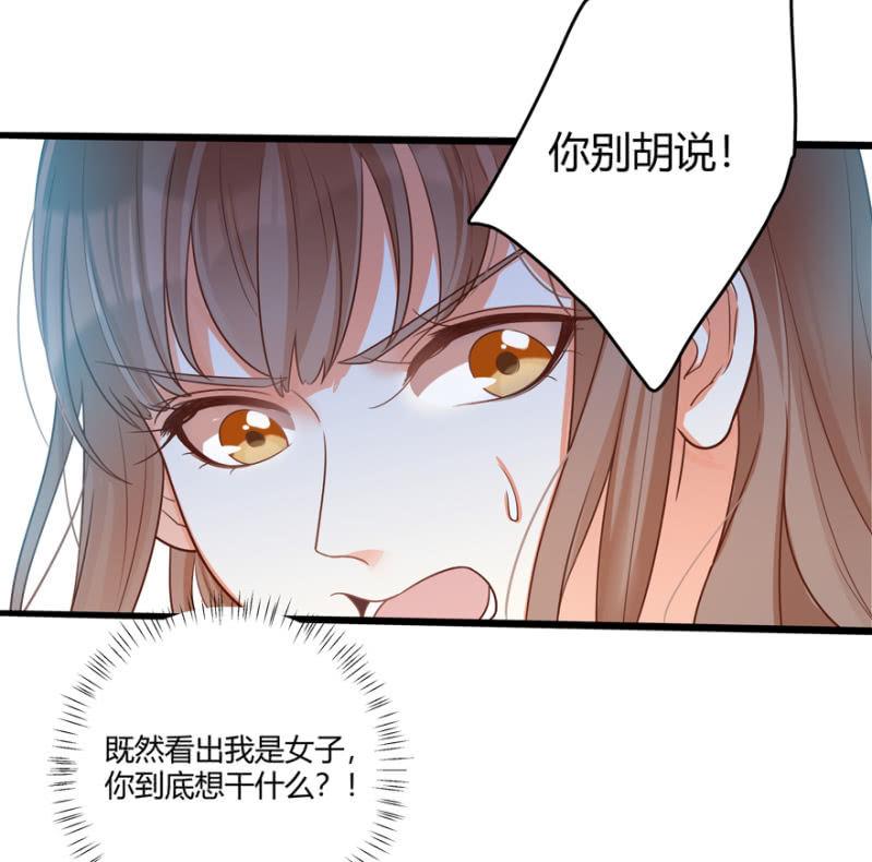 女子身份被识破？22