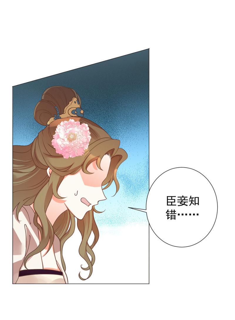 素娘阴谋败露29