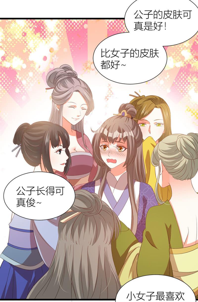 醉花坊一游39