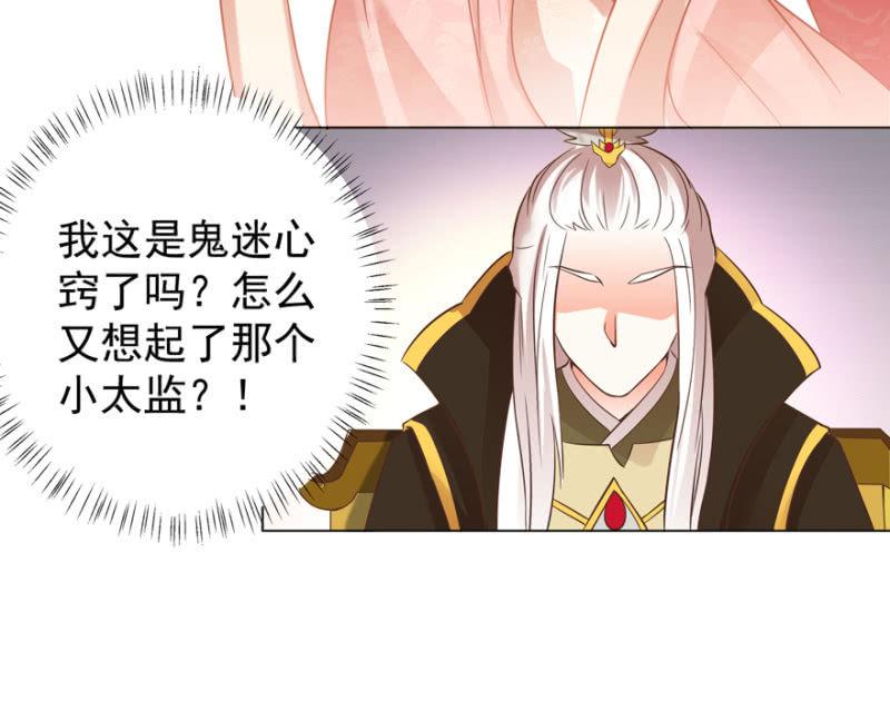 鬼迷心窍？30
