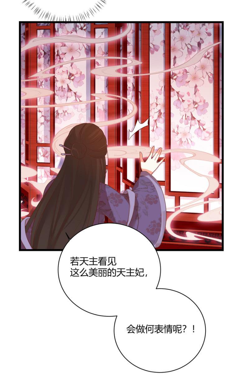 女子身份被识破？23
