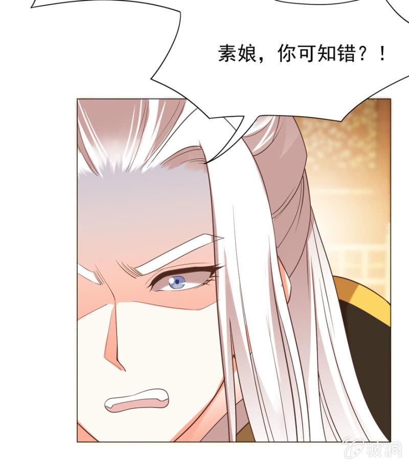素娘阴谋败露28