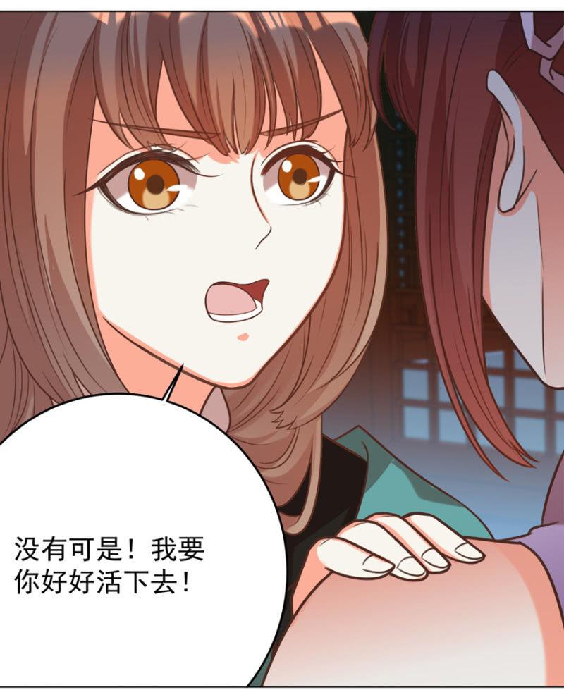 鸢儿舍身相救42