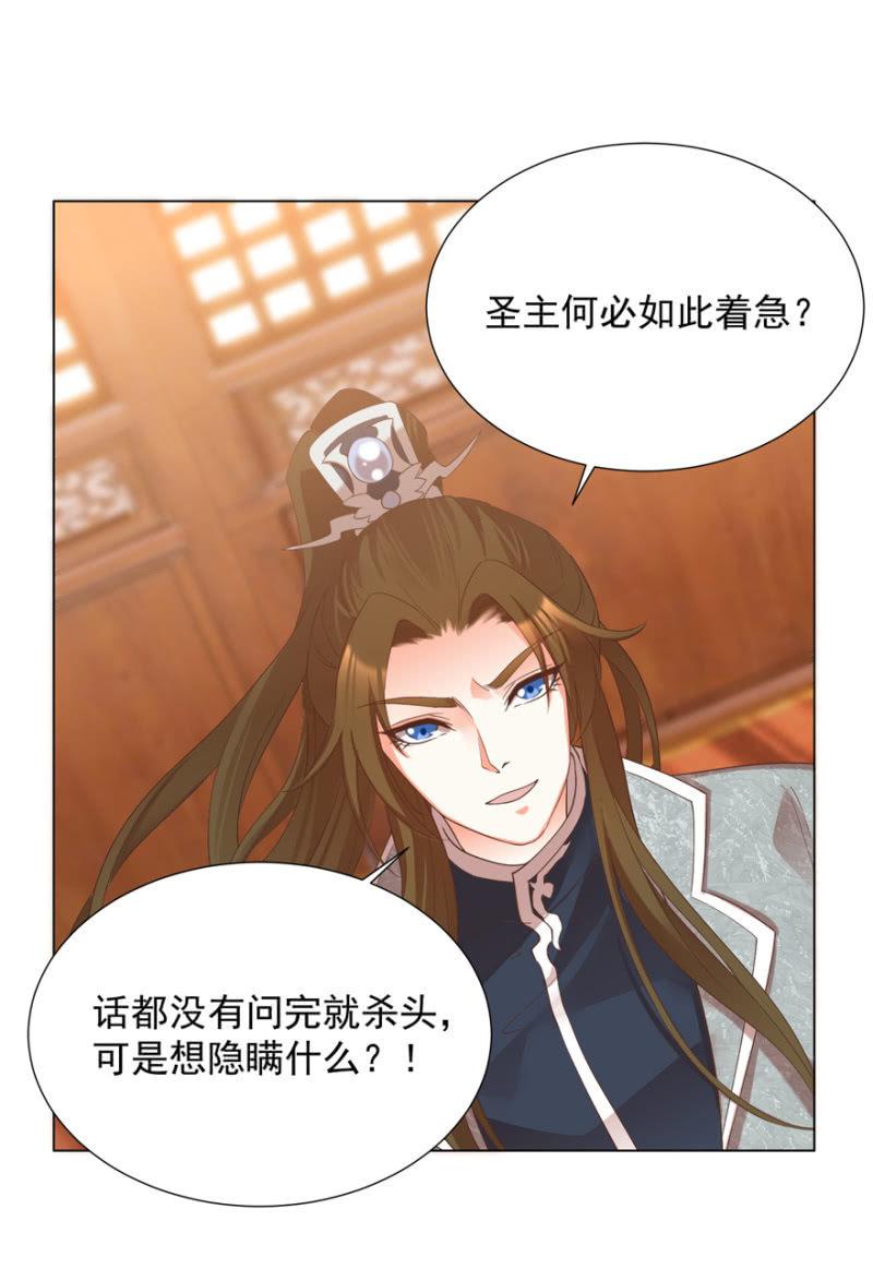 素娘阴谋败露10