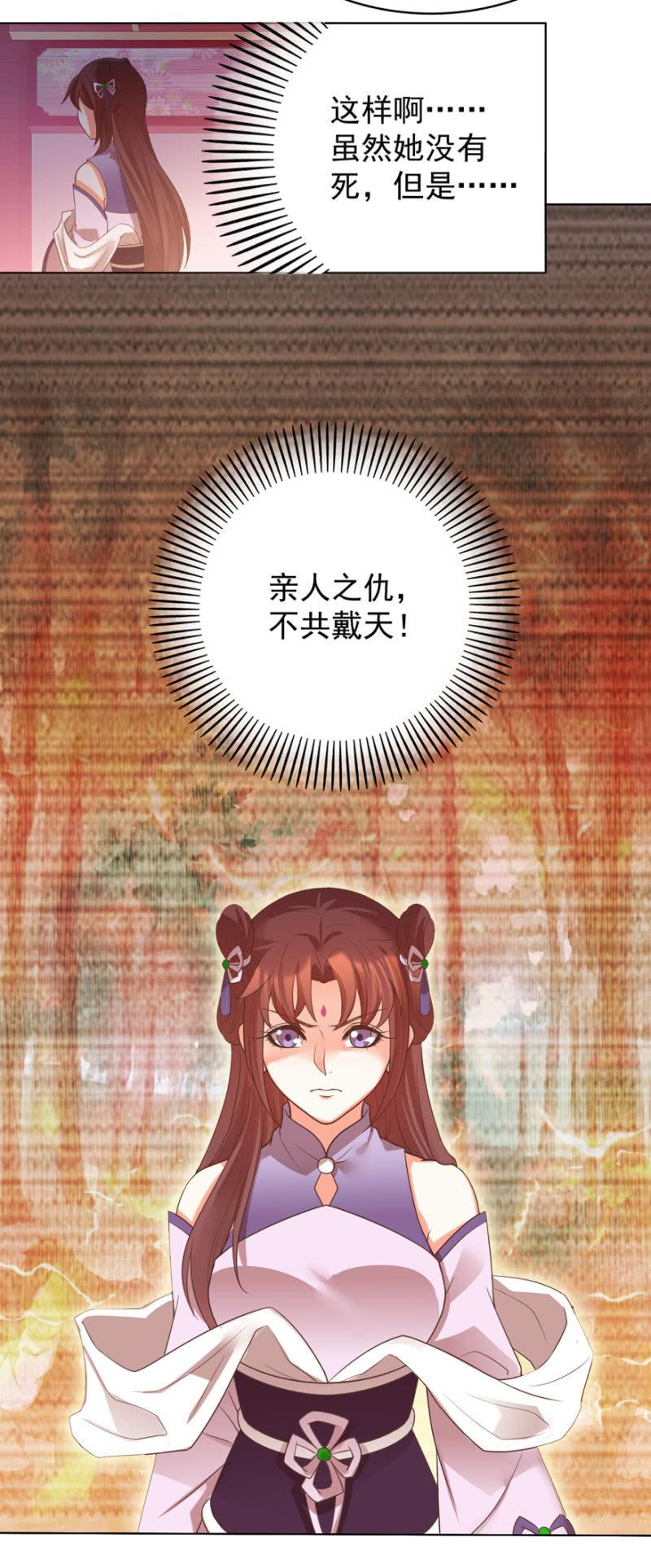 谁在醉花坊13