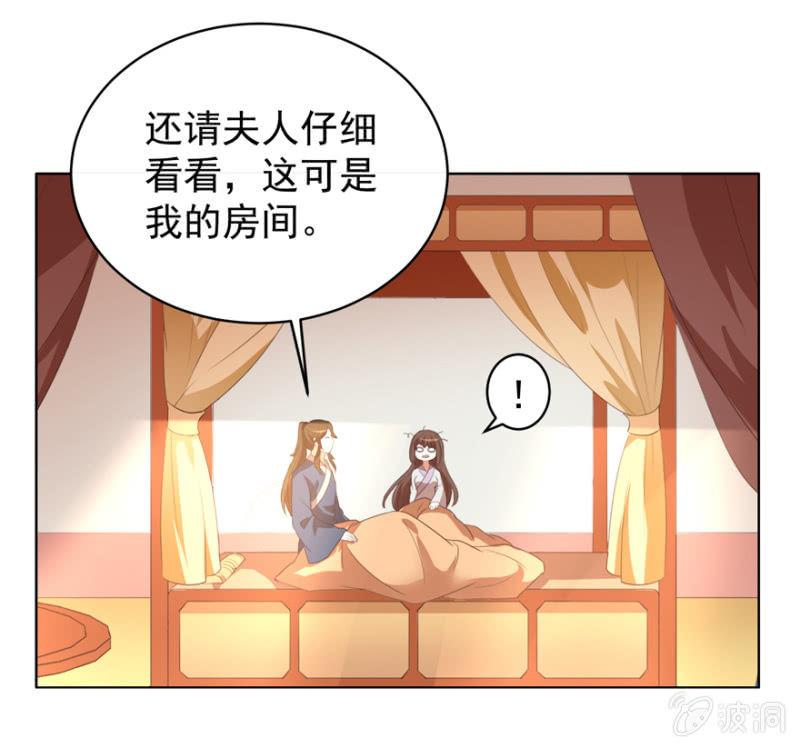 激怒贵妃36