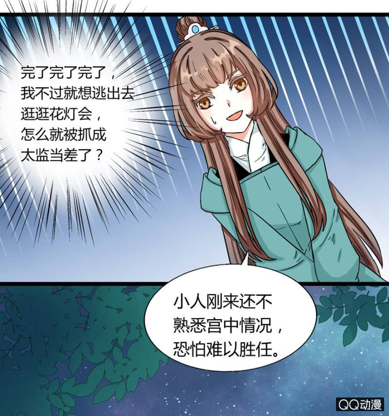 太监之路的开端60