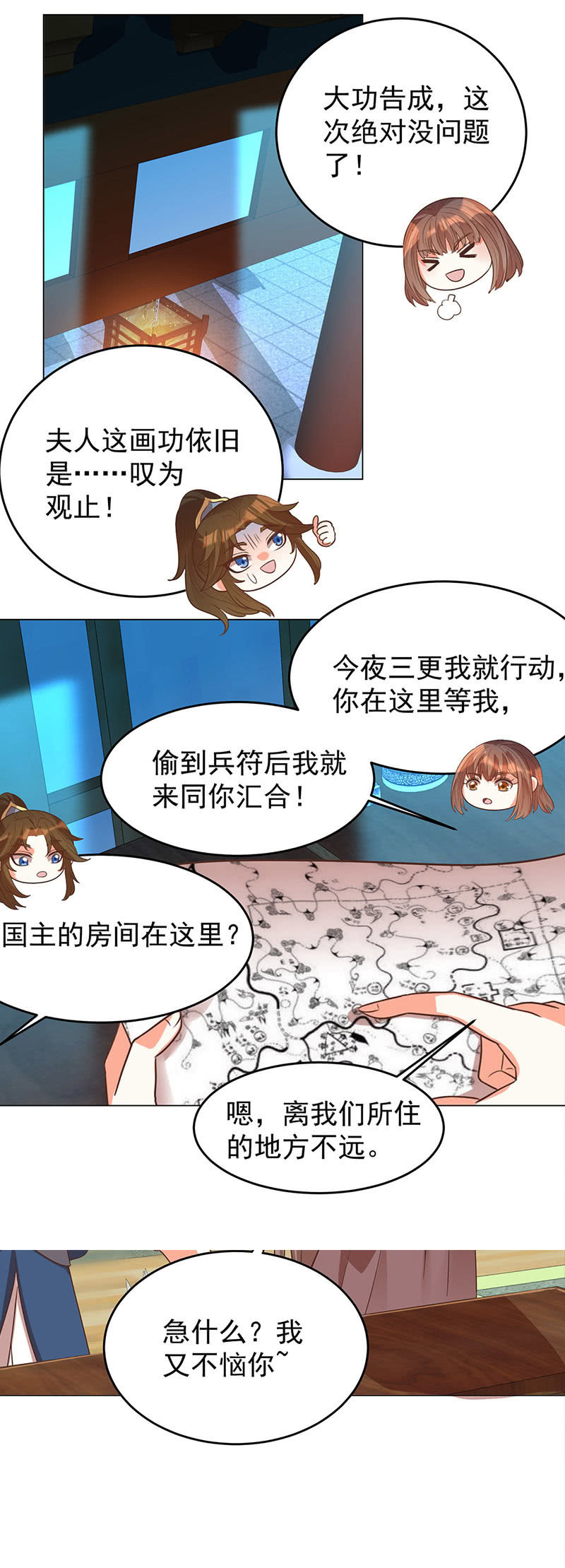 结局29