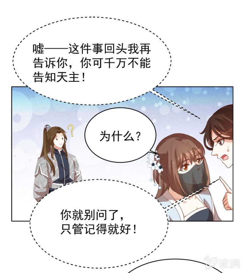 名正言顺保护你40
