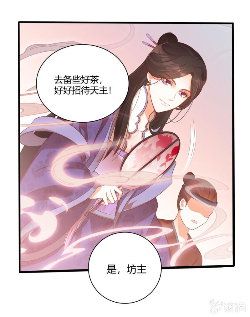 天主驾到8