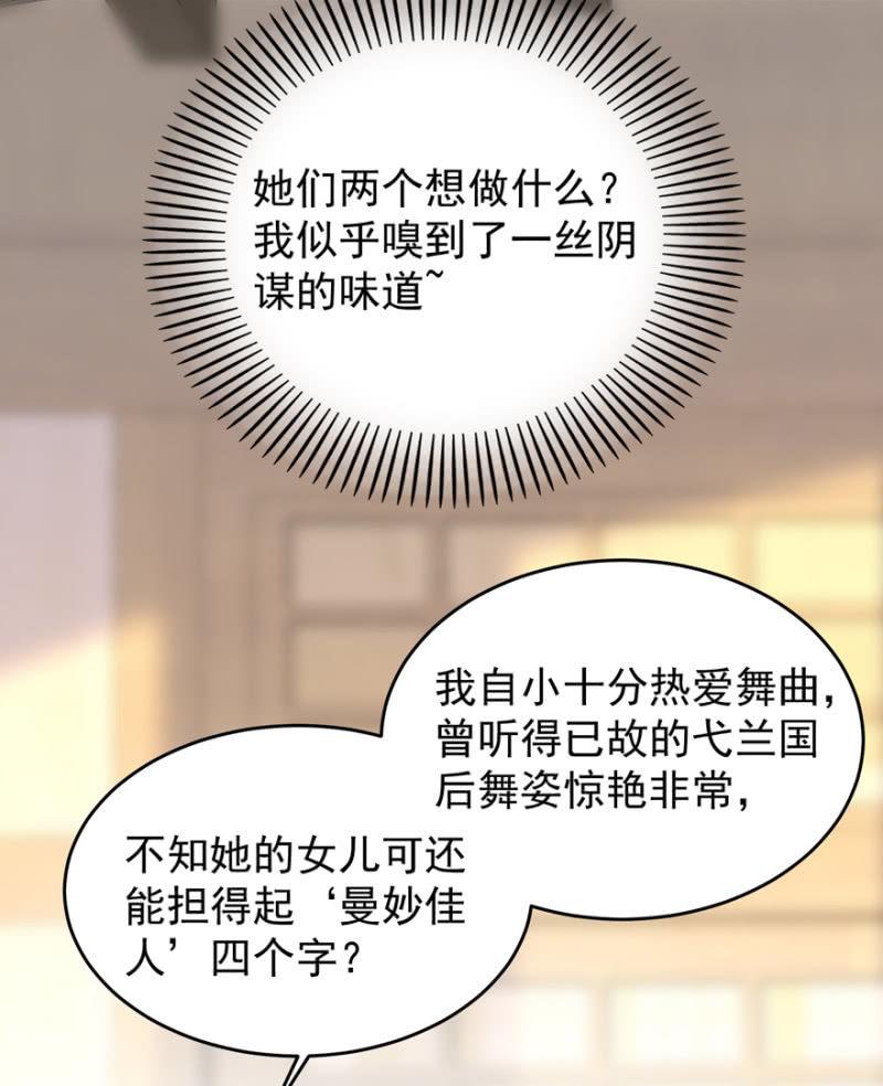 女人间的较量31