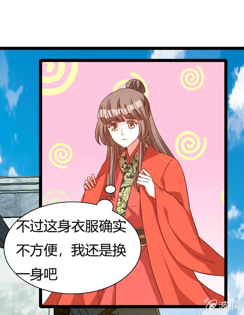离开天主府32