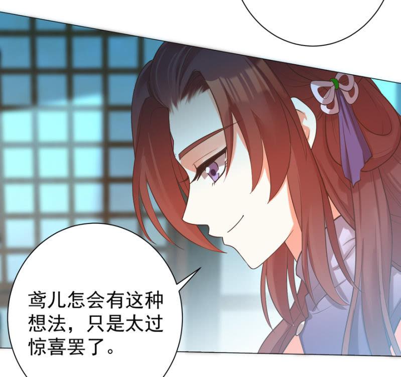 小女子愿意嫁！54