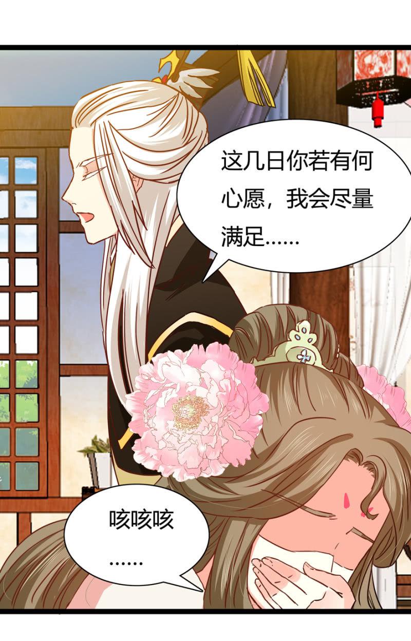 天主悔婚？19