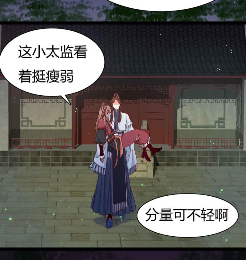 圣主的真面目6