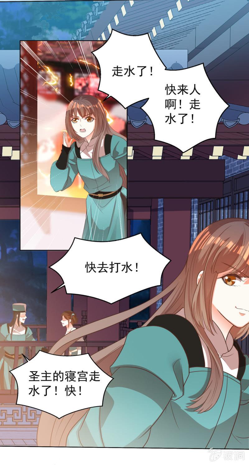 后会无期！32