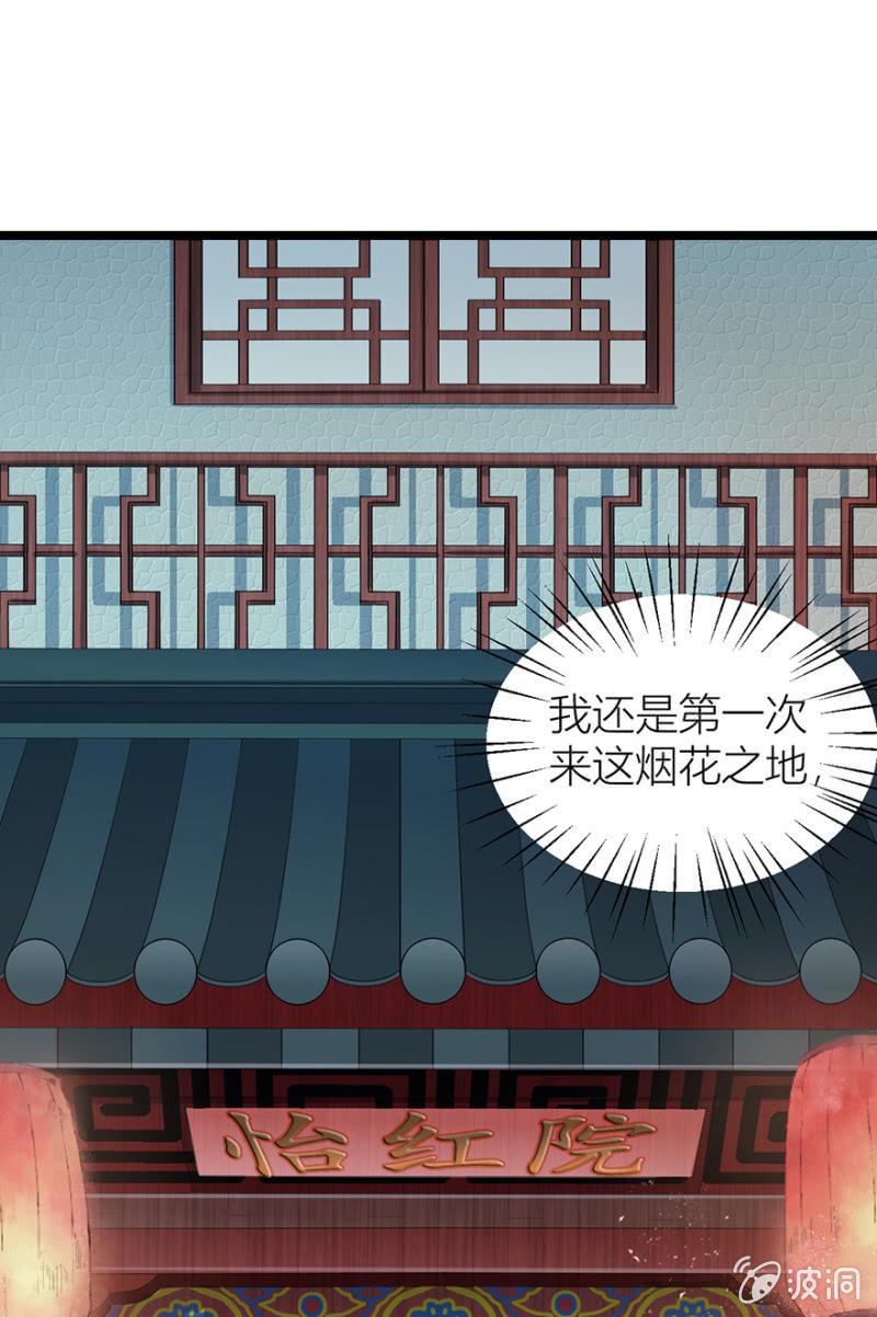 醉花坊一游12