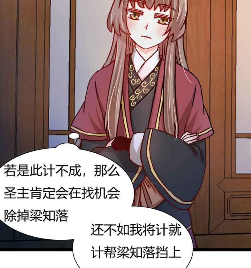 圣主的真面目45