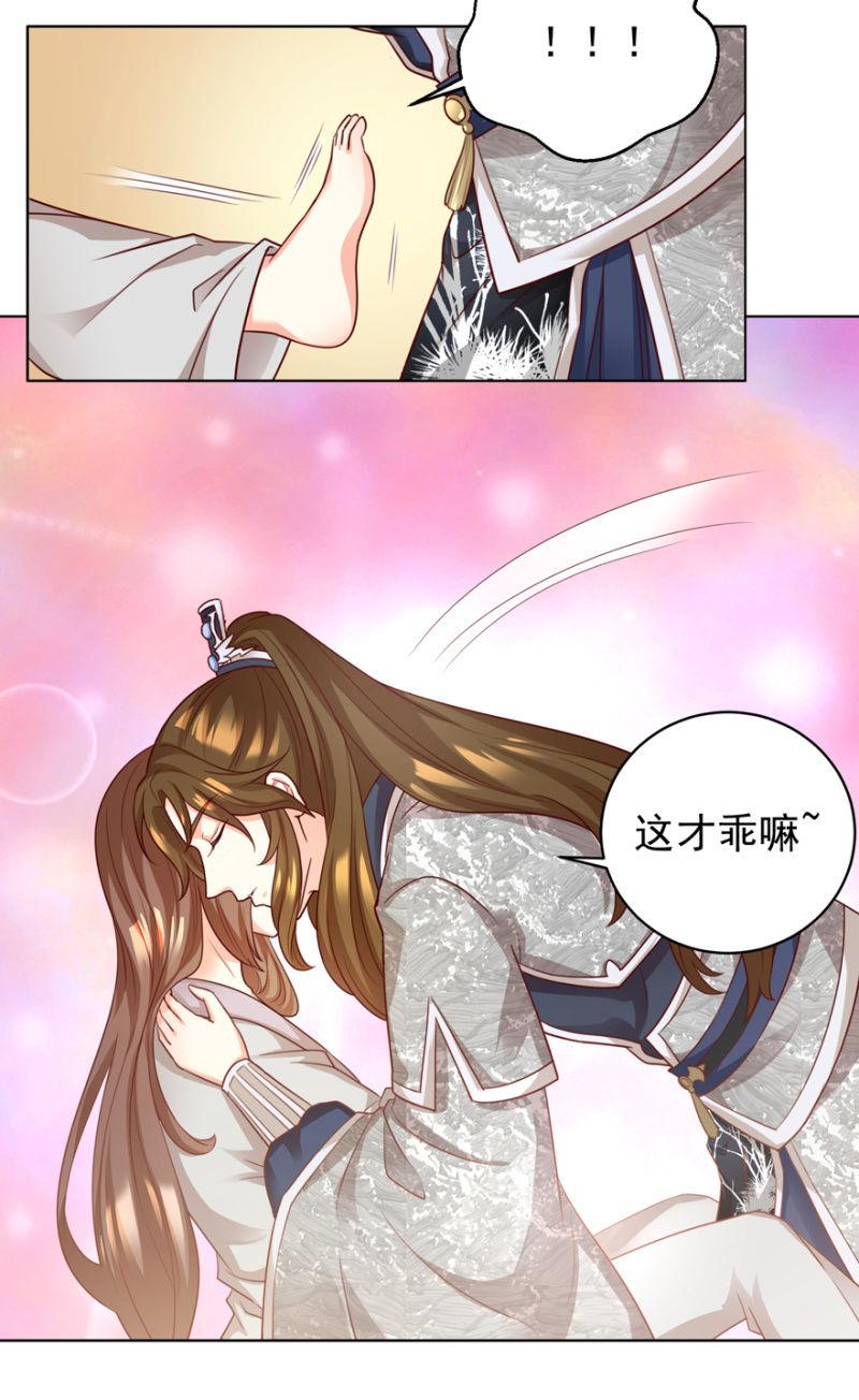 夫人，你逃不掉了39