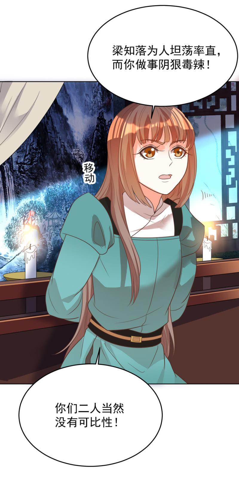 后会无期！21