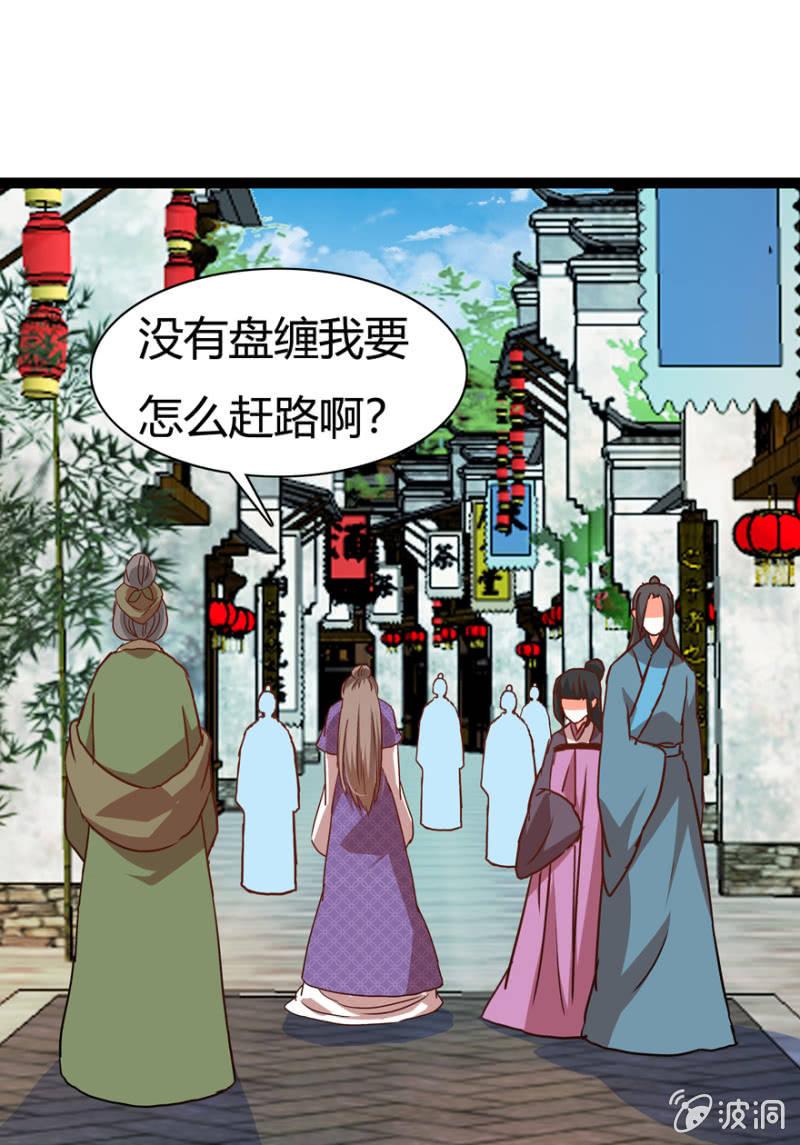离开天主府48
