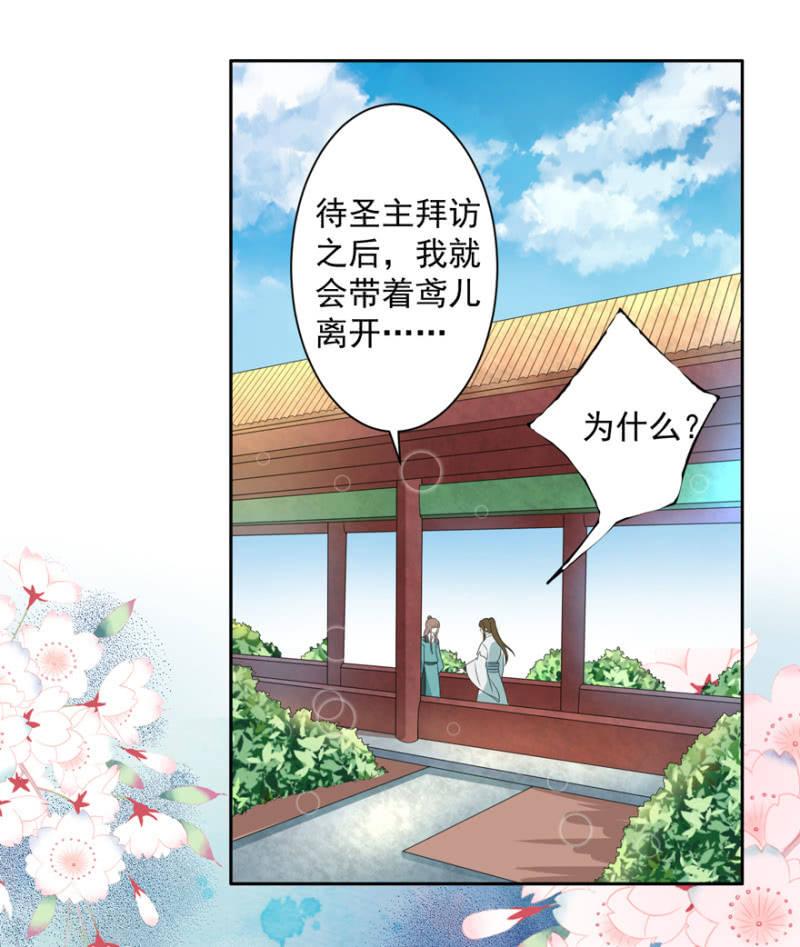 我会让你喜欢我31