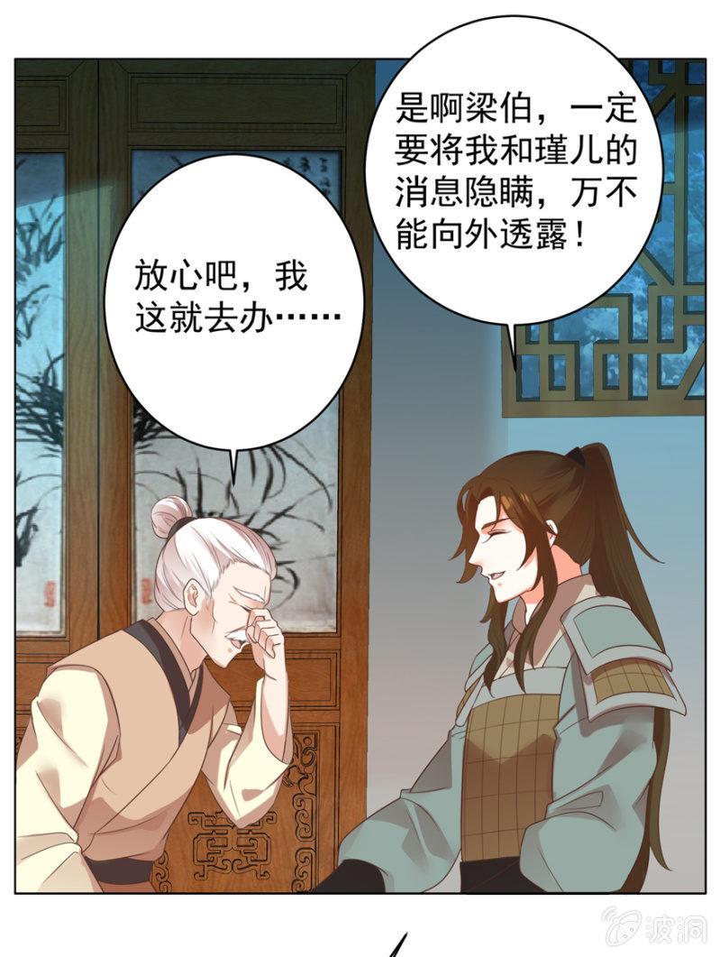 隐瞒消息12