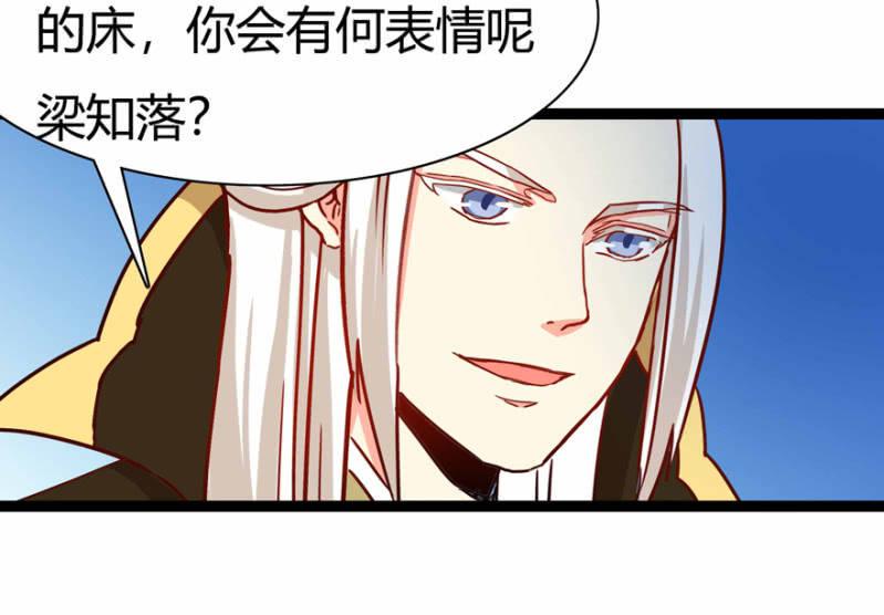 圣主的真面目36