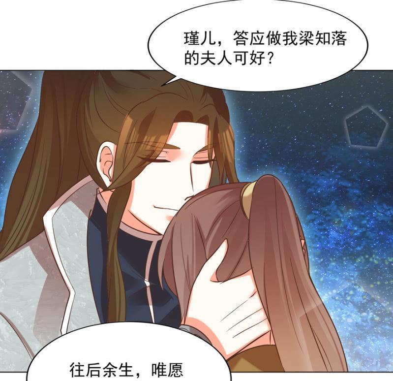 做我夫人，可好？38