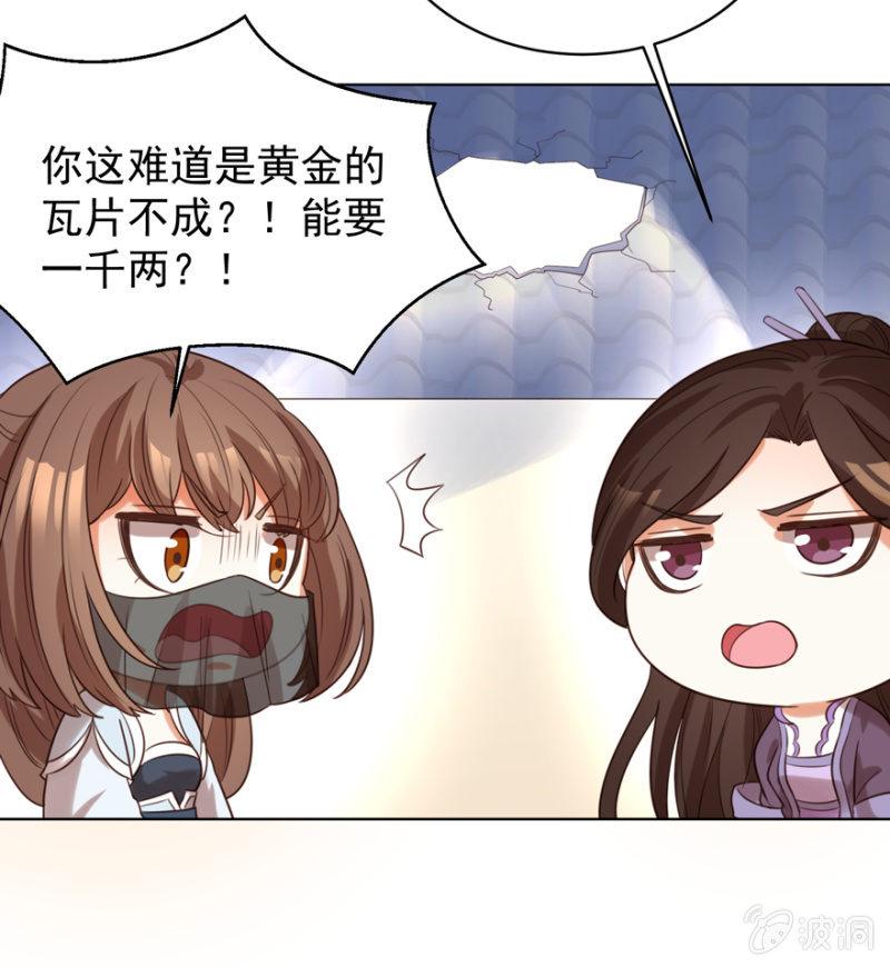留下还债20