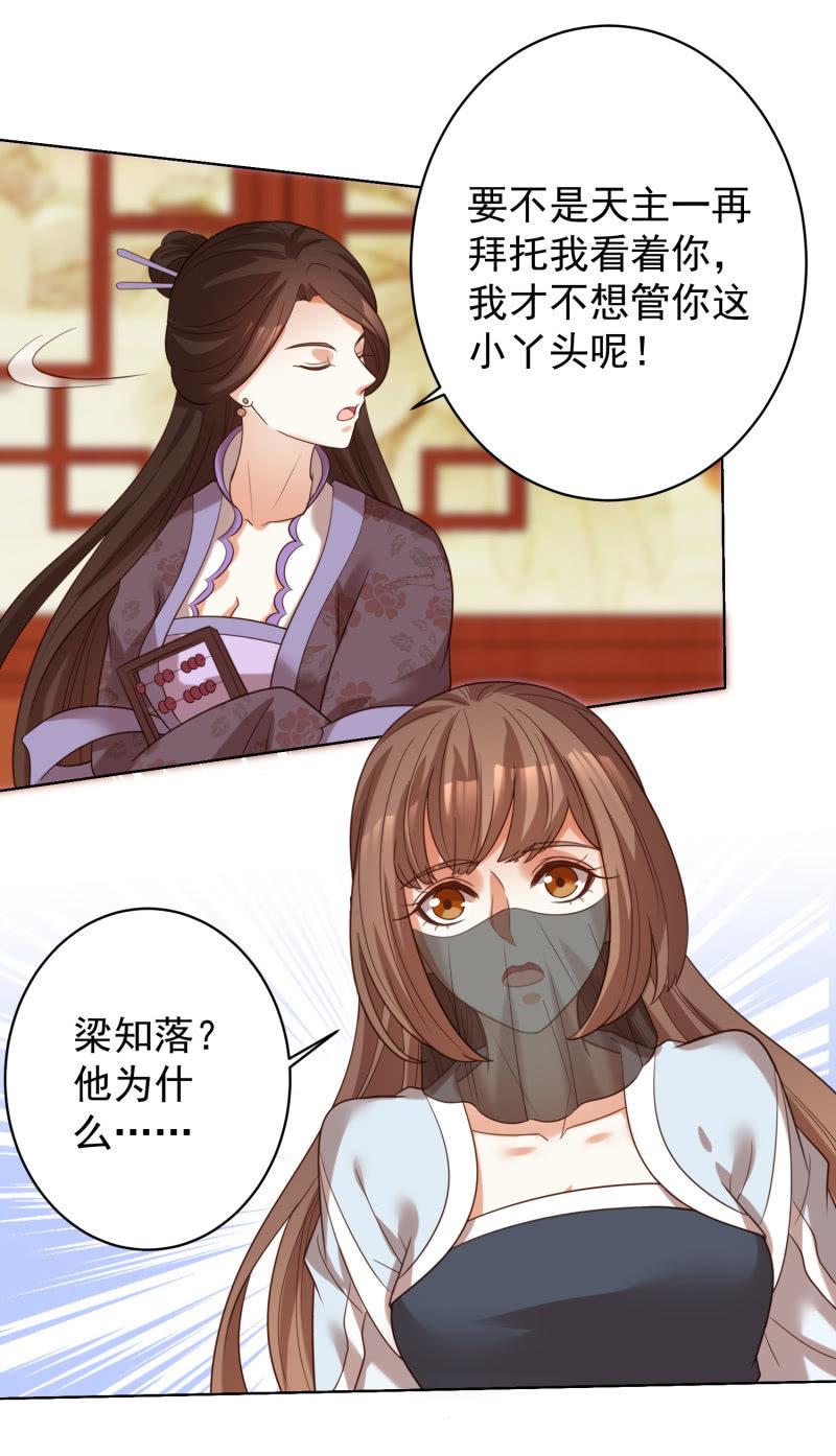 名正言顺保护你31