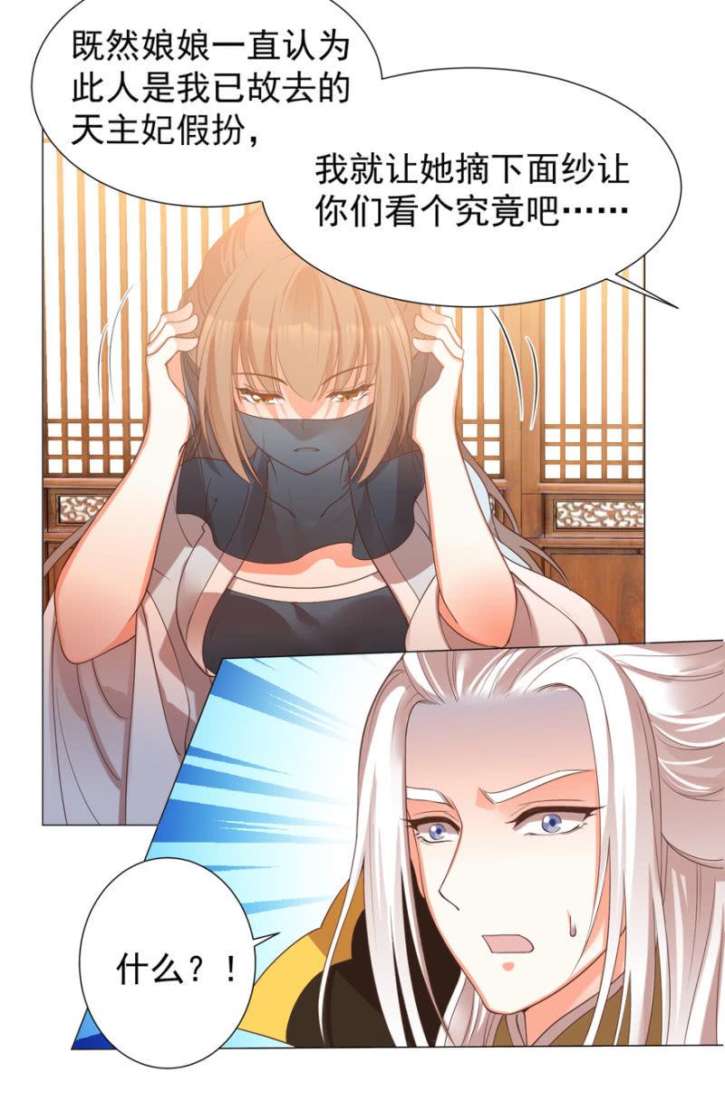 名正言顺保护你6