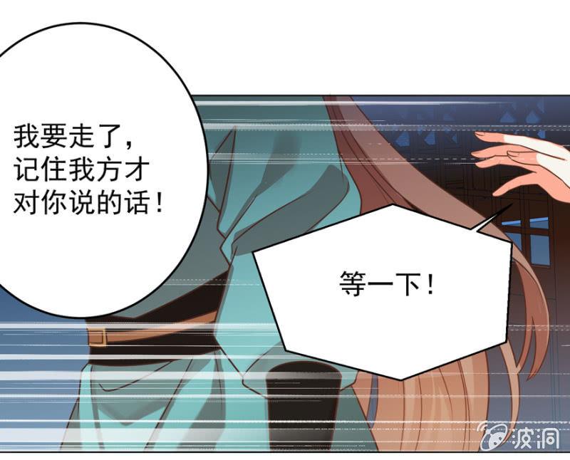 鸢儿舍身相救44