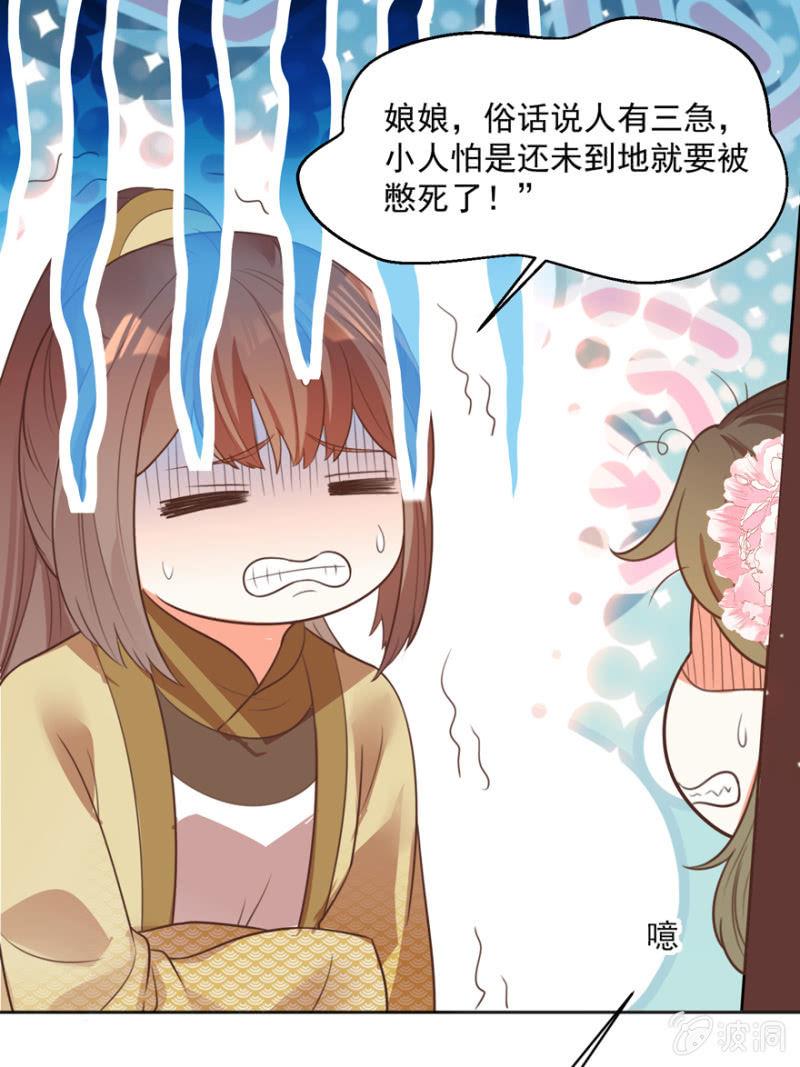 逃跑28