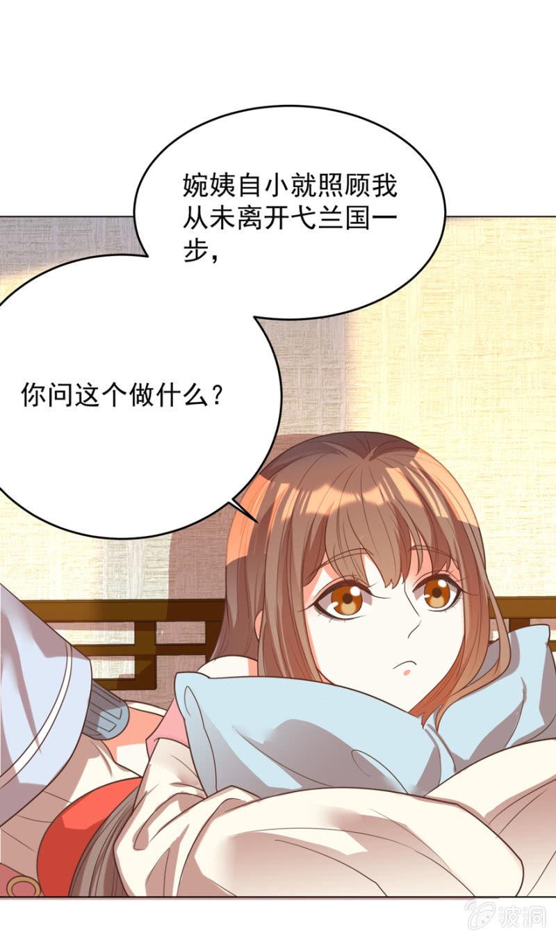 婉姨来了40
