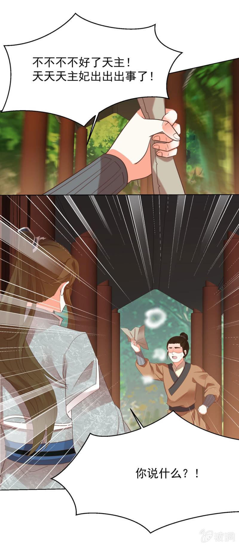快去救夫人12
