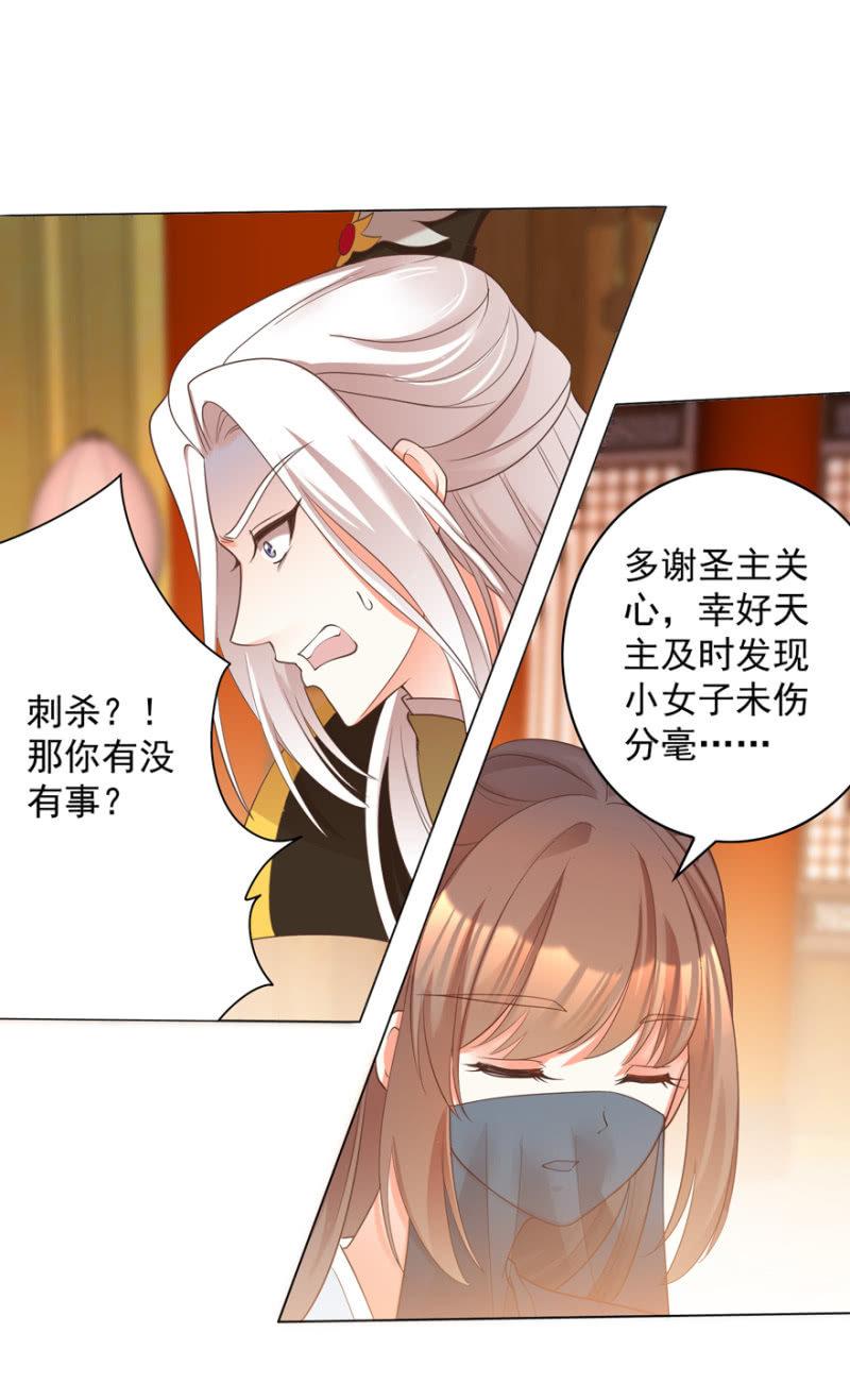 素娘阴谋败露5