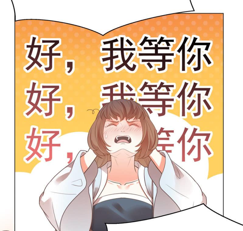 好，我等你34