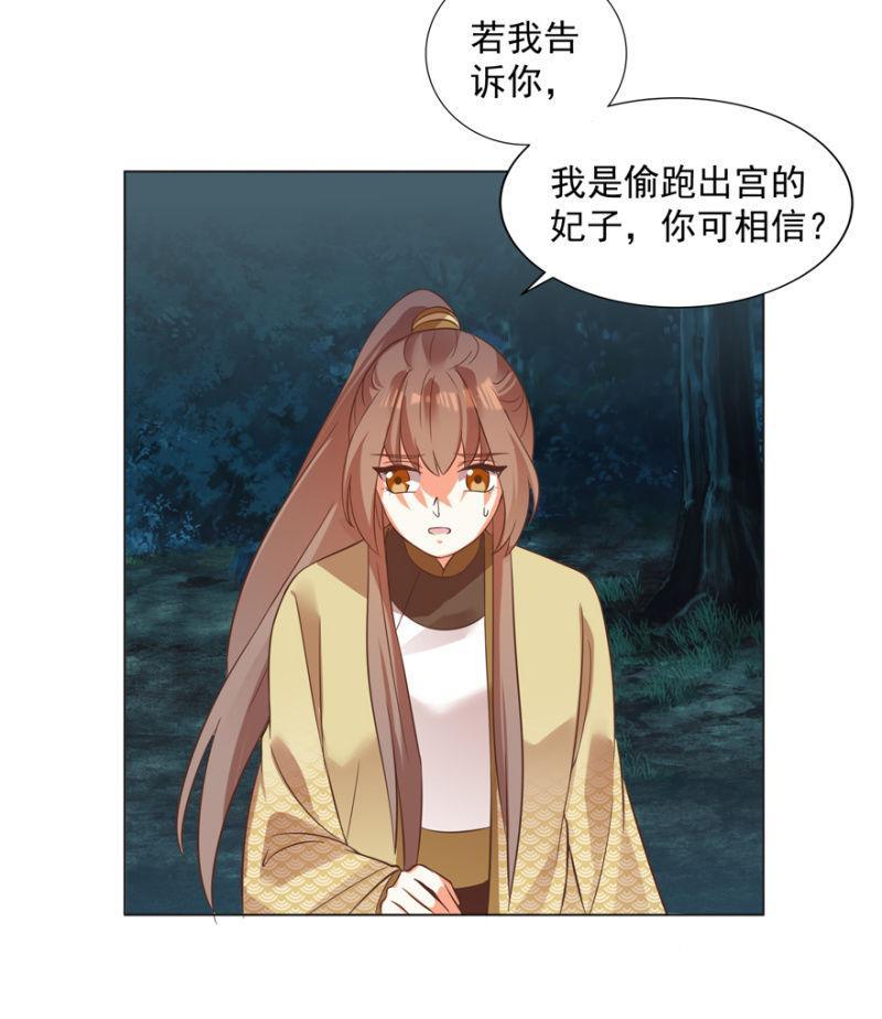 做我夫人，可好？42