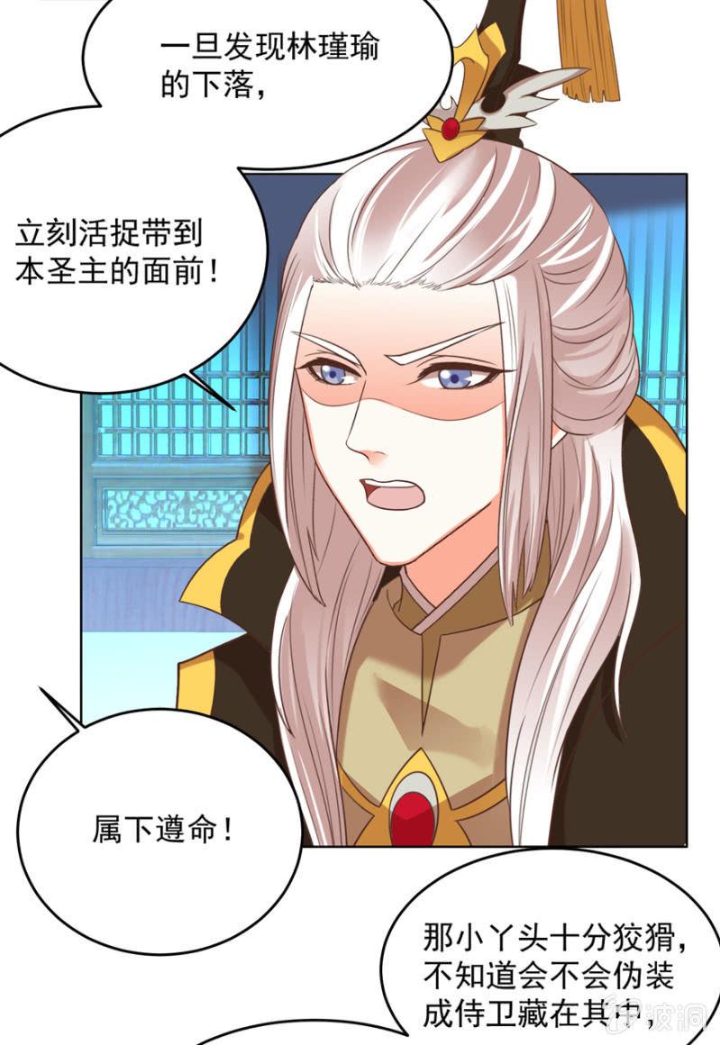 险象环生32
