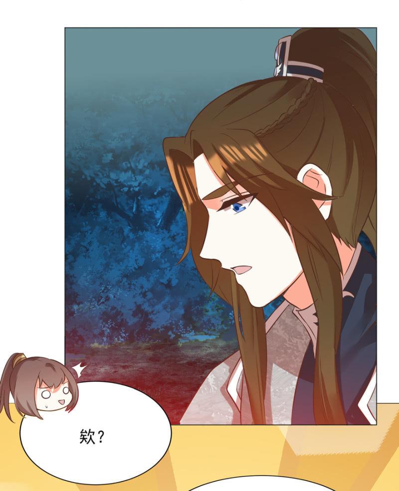 做我夫人，可好？21