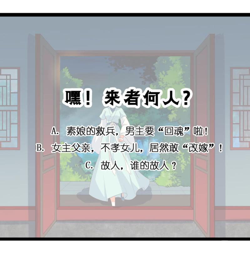 似是故人来？25