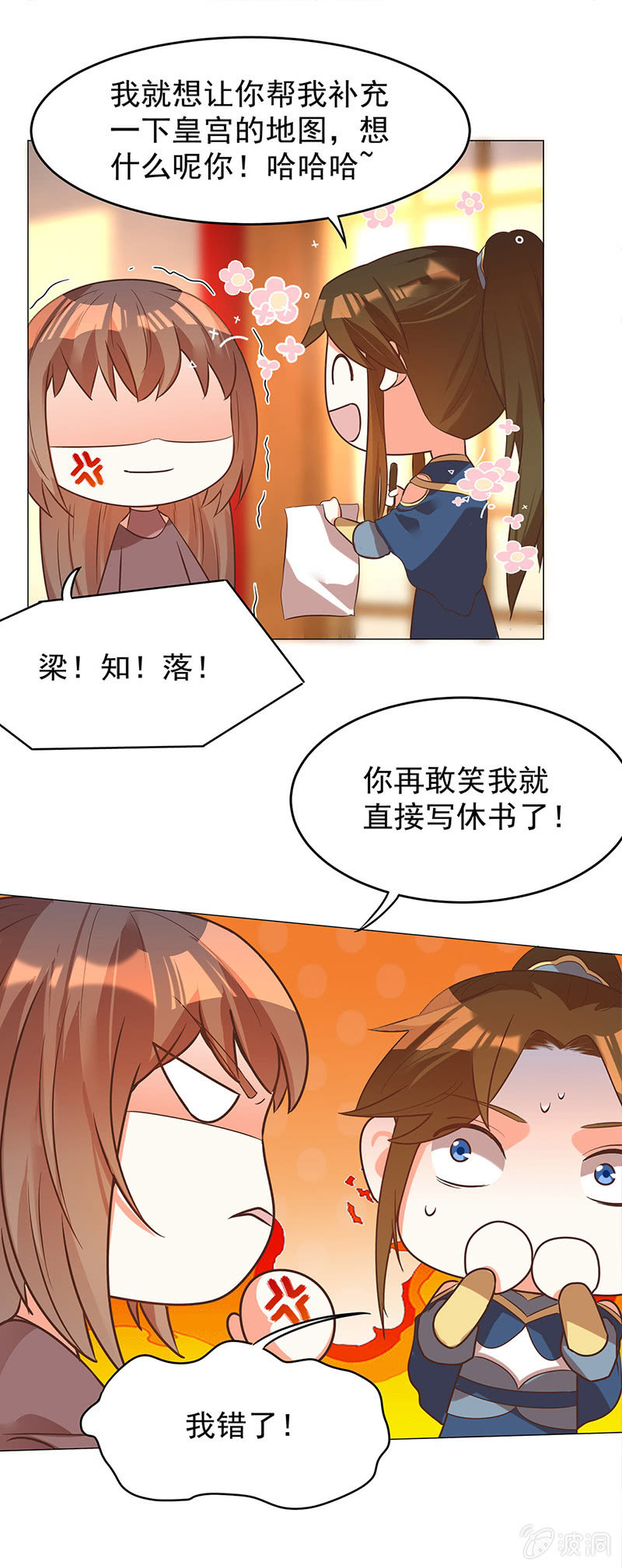 结局24