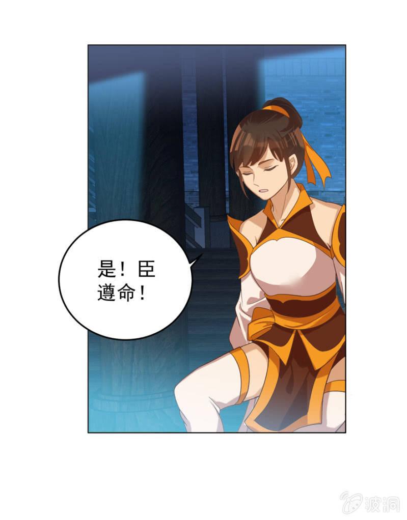 帝姬又是谁？44