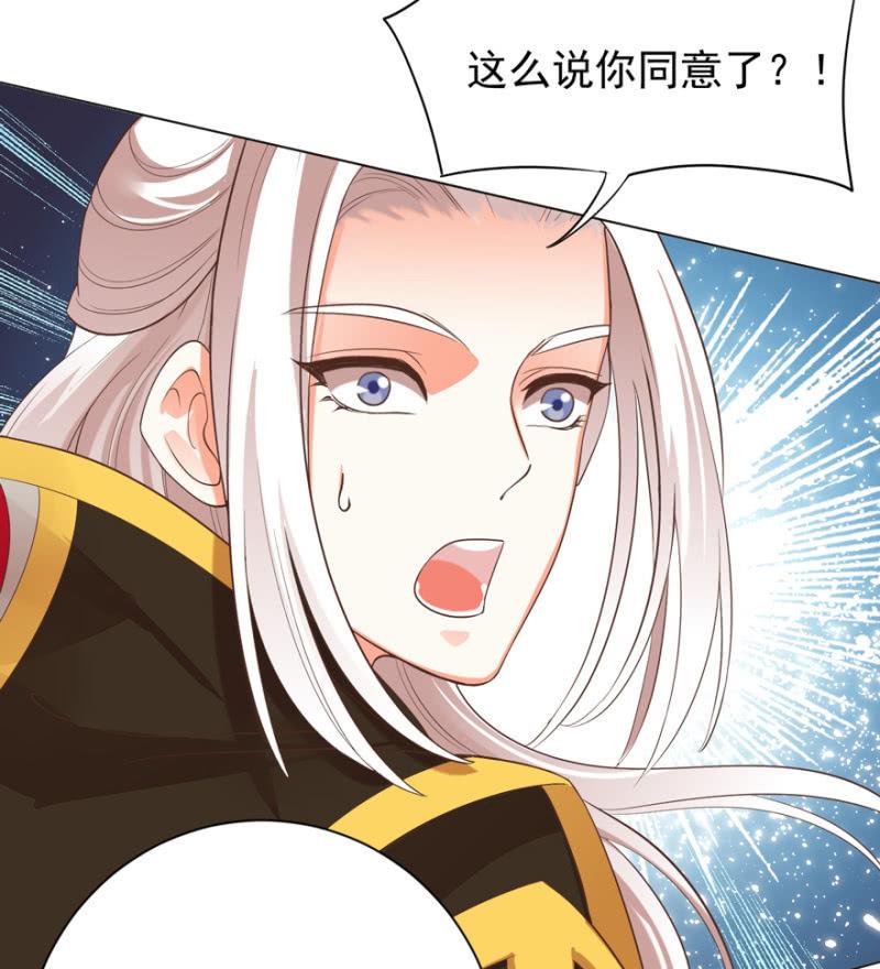 小女子愿意嫁！38
