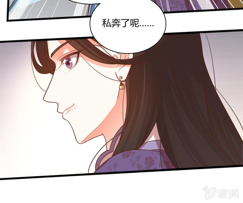 女子身份被识破？20