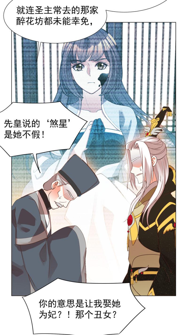 小女子愿意嫁！18