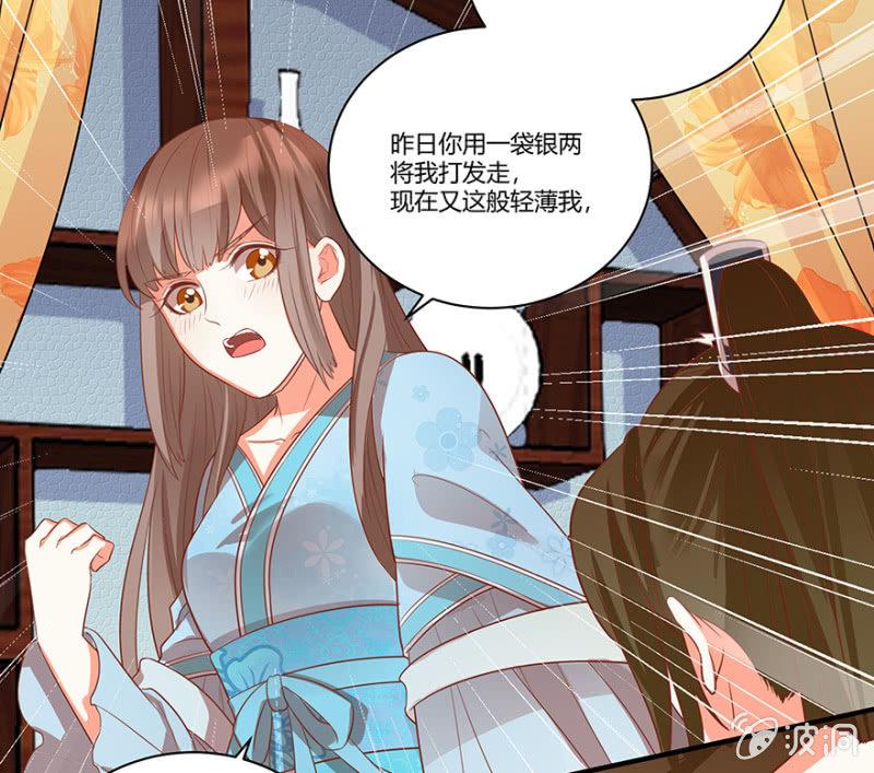 “我”是不是有病8